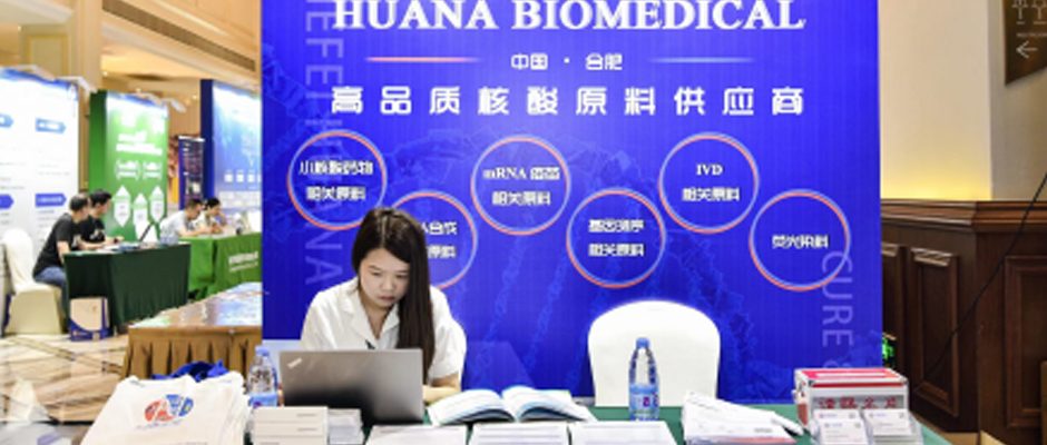 【展會(huì)回顧】| 核酸匯2023完美收官，華納生物高品質(zhì)核酸原料供應(yīng)始終在線(xiàn)